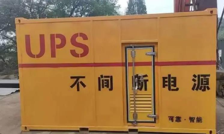 七里河UPS电源（Uninterruptible Power Supply）的作用？
